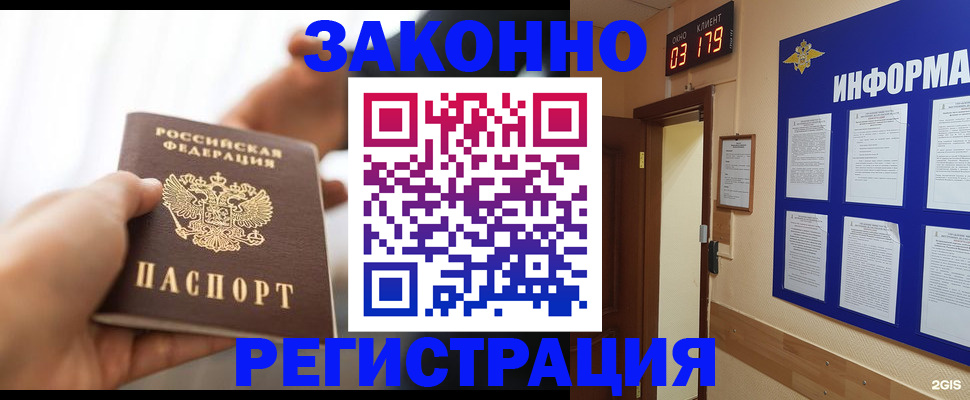 миграционный учет в Октябрьском