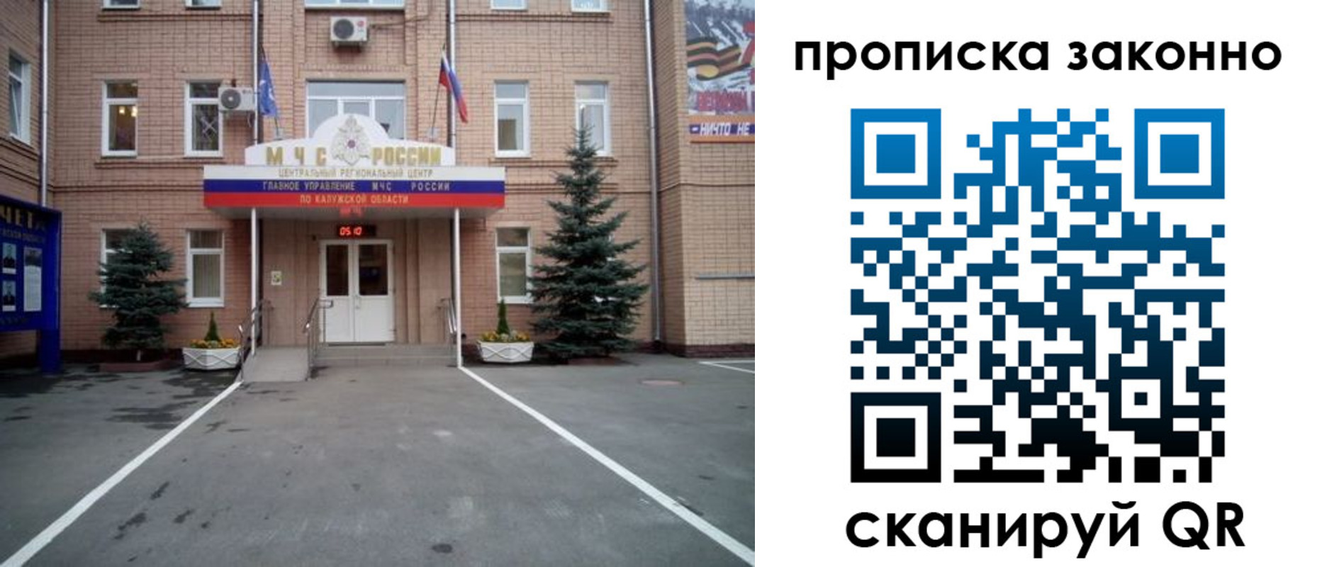прописка для работы в Октябрьском