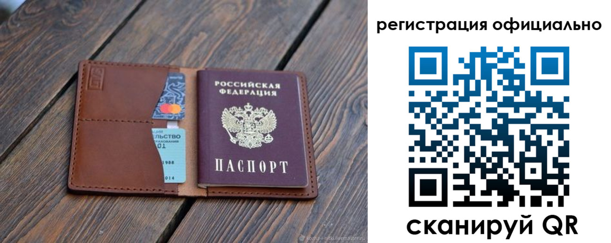 временная регистрация поиск в Октябрьском