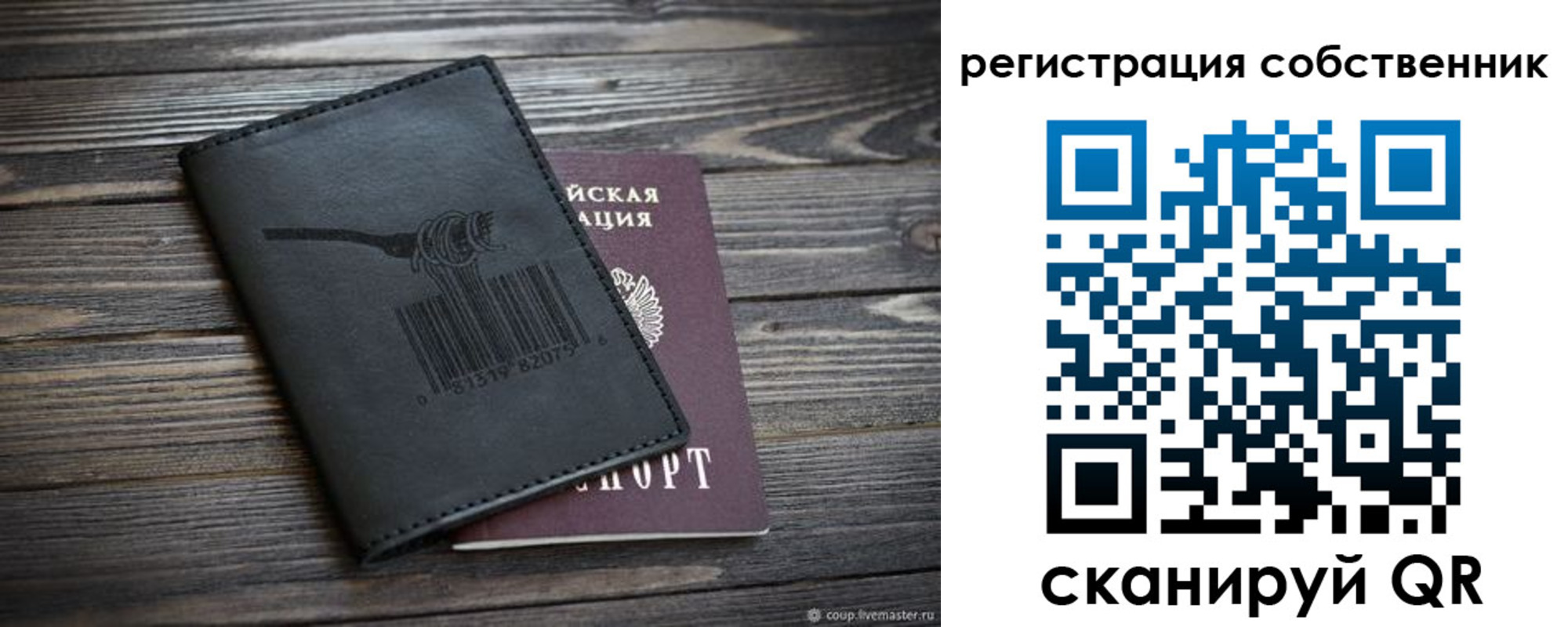 временная регистрация для всех в Октябрьском