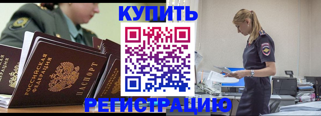 прописка в Октябрьском