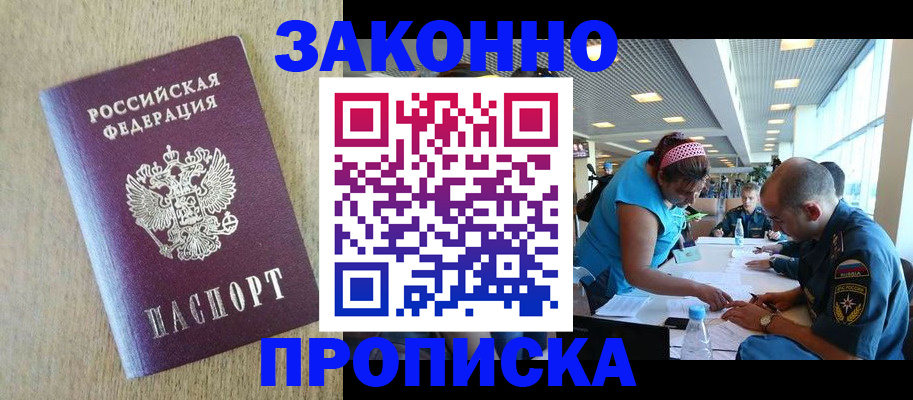 временная регистрация недорого в Октябрьском