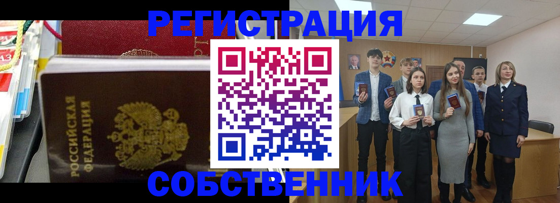 прописка паспорт в Октябрьском