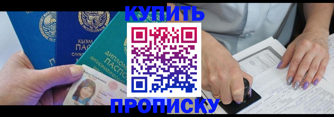 временная регистрация надежно в Октябрьском