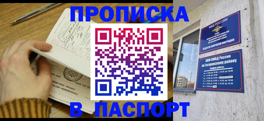 регистрация в Октябрьском