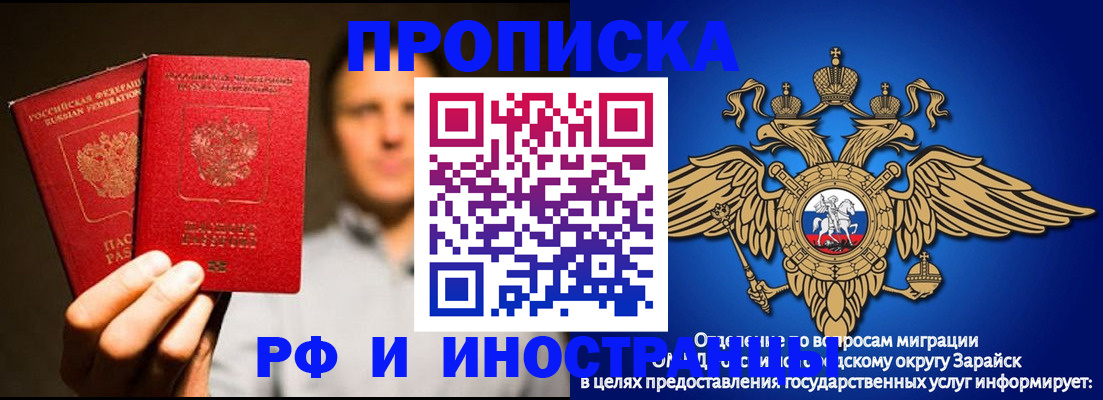 временная регистрация законно в Октябрьском