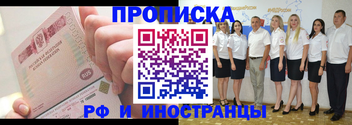 прописка законно в Октябрьском