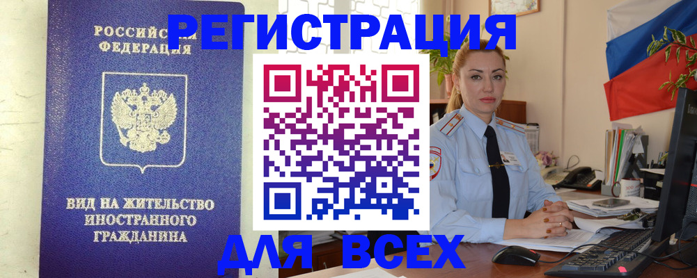 временная регистрация госуслуги в Октябрьском