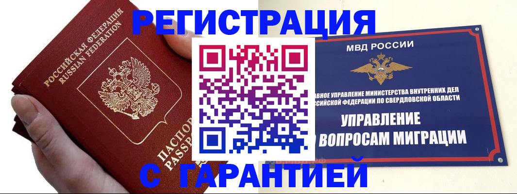 временная регистрация поиск в Октябрьском